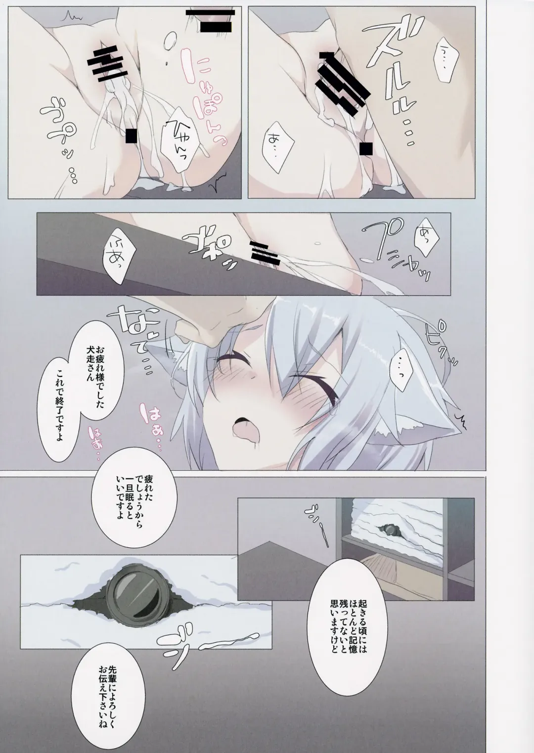 [Koikawa Minoru] Momiji Massage-ten Fhentai - Page 24