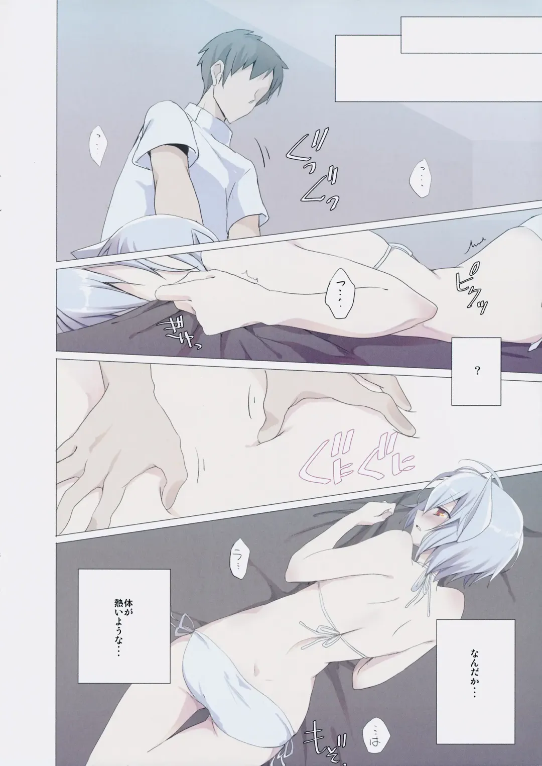 [Koikawa Minoru] Momiji Massage-ten Fhentai - Page 7