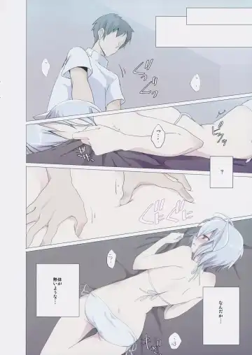 [Koikawa Minoru] Momiji Massage-ten Fhentai - Page 7