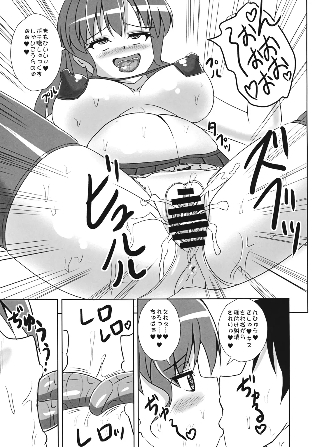 [Kouji] Tenshi no Hodokoshi Fhentai - Page 34