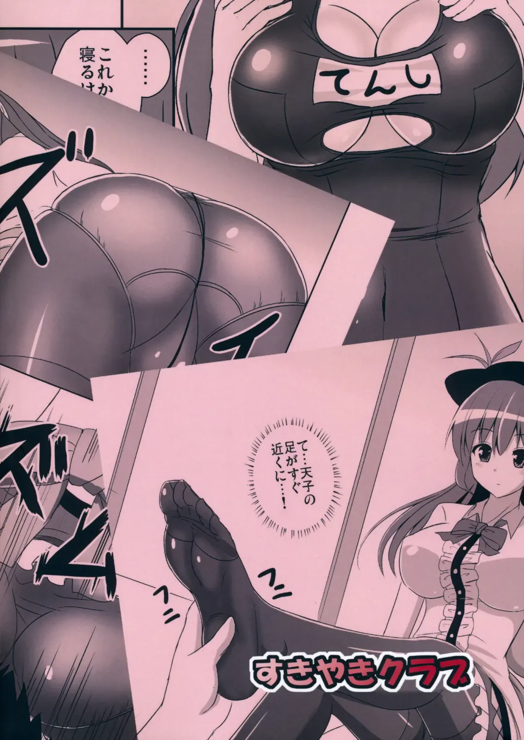 [Kouji] Tenshi no Hodokoshi Fhentai - Page 38