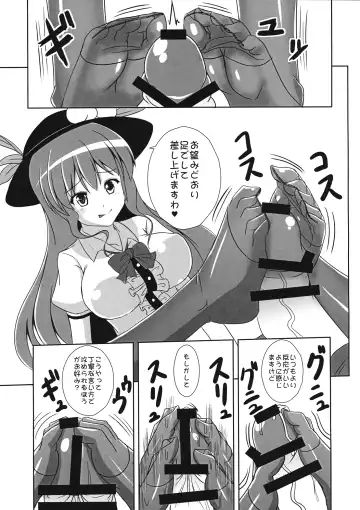 [Kouji] Tenshi no Hodokoshi Fhentai - Page 8