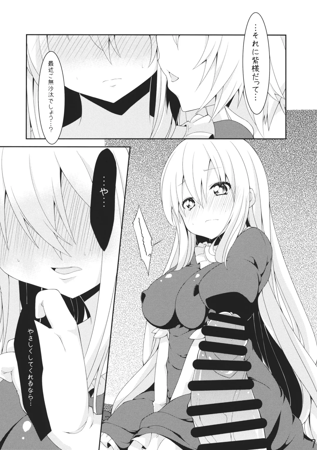 [Sirokuma] Ranyuka! Fhentai - Page 6