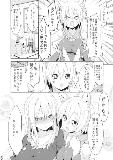 [Sirokuma] Ranyuka! Fhentai - Page 5