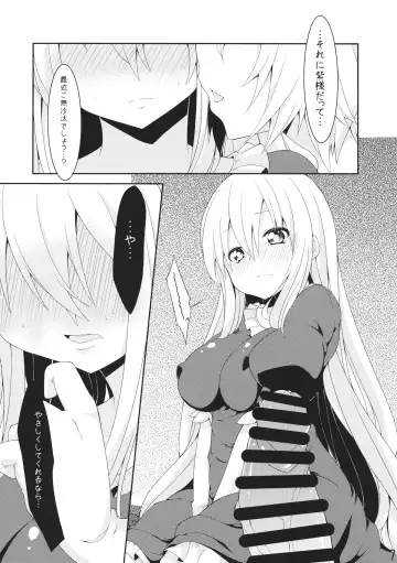 [Sirokuma] Ranyuka! Fhentai - Page 6