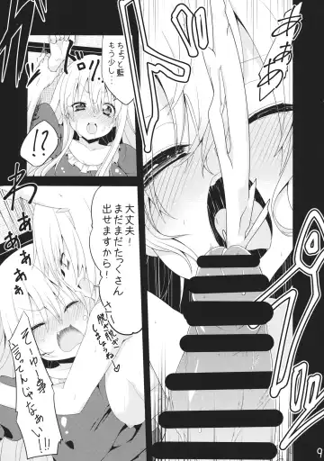 [Sirokuma] Ranyuka! Fhentai - Page 8