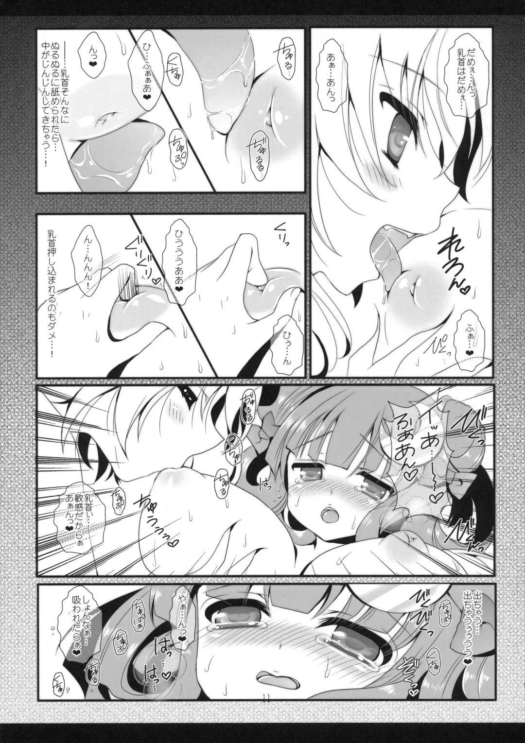 [Itou Seto - Tanno Ran] PurePure Fhentai - Page 10