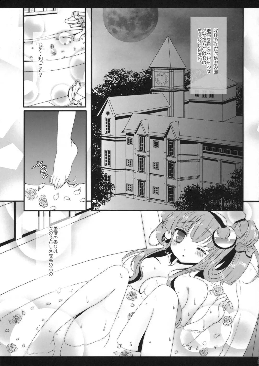 [Itou Seto - Tanno Ran] PurePure Fhentai - Page 4