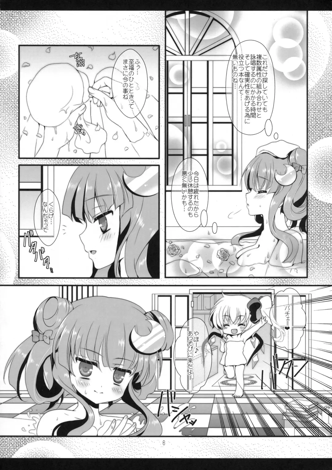 [Itou Seto - Tanno Ran] PurePure Fhentai - Page 5