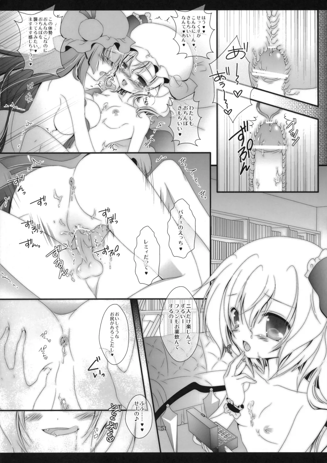 [Itou Seto - Tanno Ran] PurePure Fhentai - Page 50