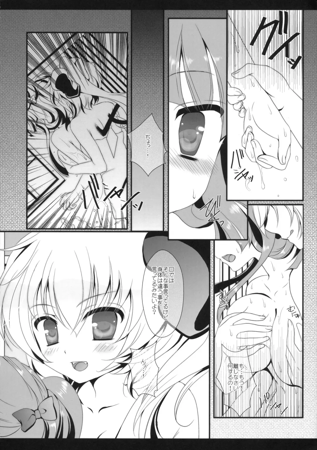 [Itou Seto - Tanno Ran] PurePure Fhentai - Page 7