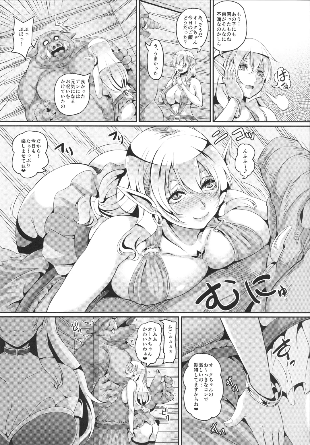 [Kazuhiro] Inran Elf Oyako to Orc Fhentai - Page 6