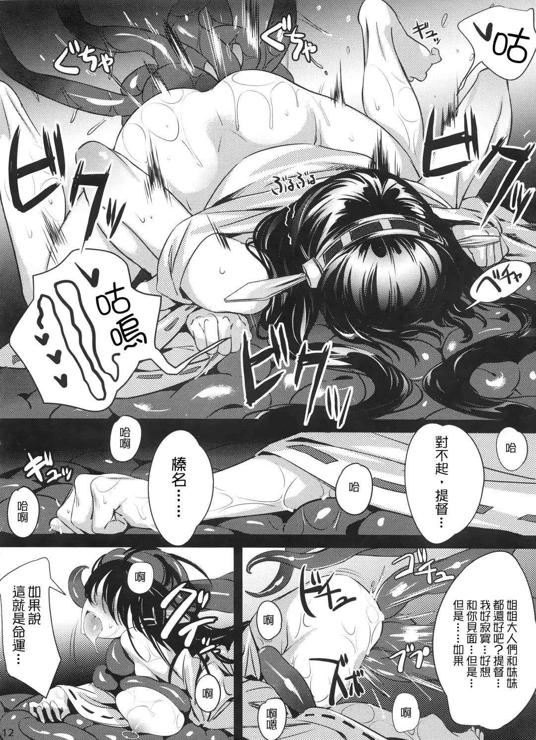 [Ichimi Tougarashi - Tomiyama Akiji] Keiai wa Shintan ni Shizumu | 傾愛之人沉入深淵 Fhentai - Page 13