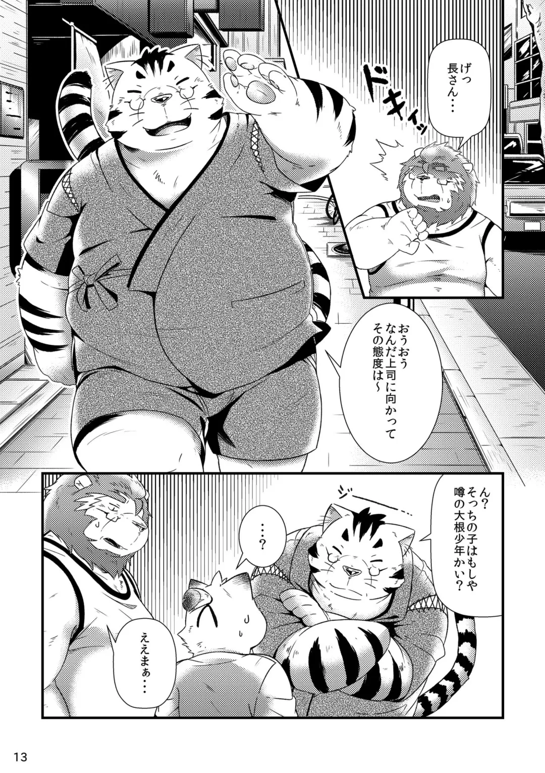 [Hinami] Futari no Daikon Sekai Ichi Fhentai - Page 15