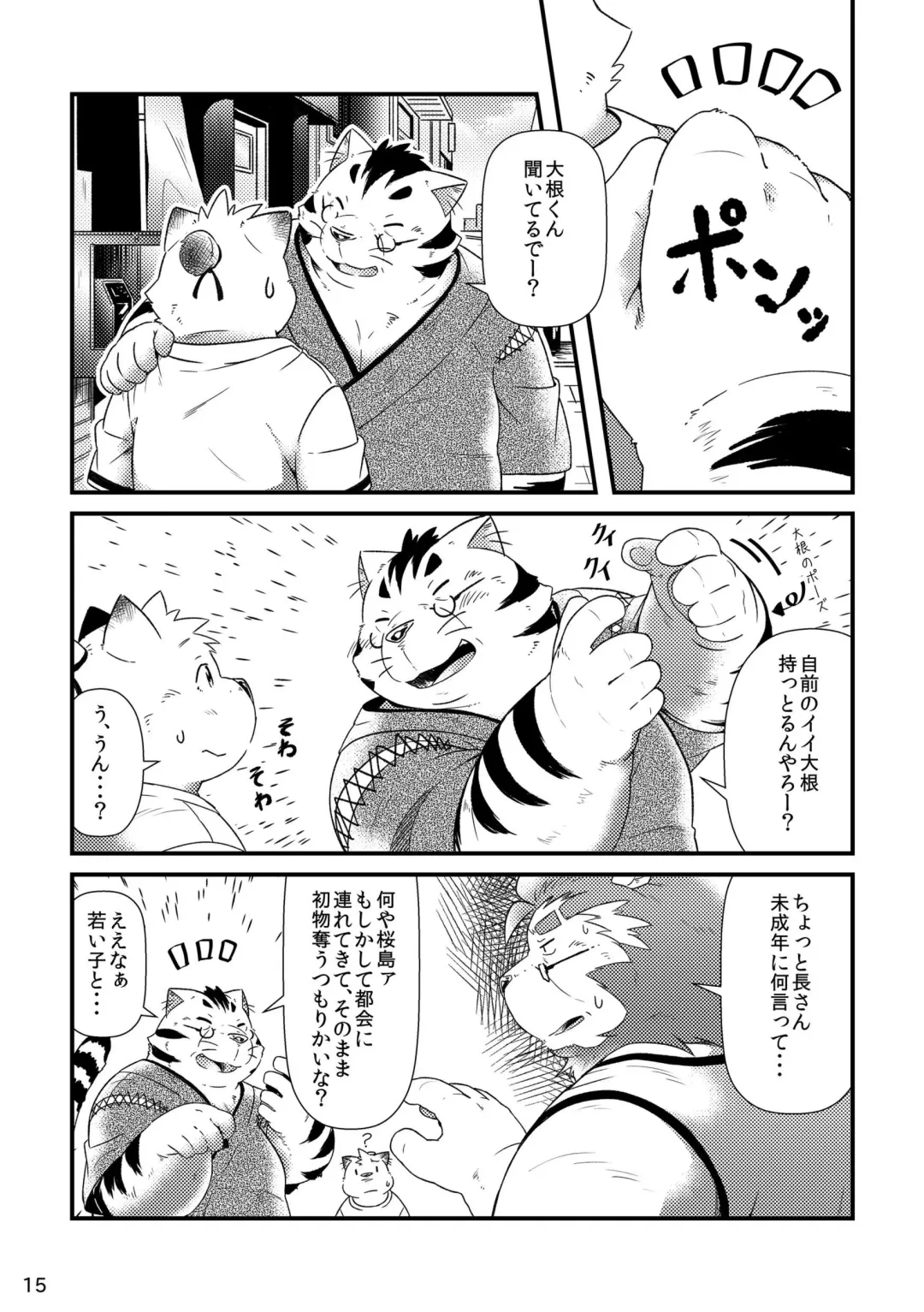 [Hinami] Futari no Daikon Sekai Ichi Fhentai - Page 17