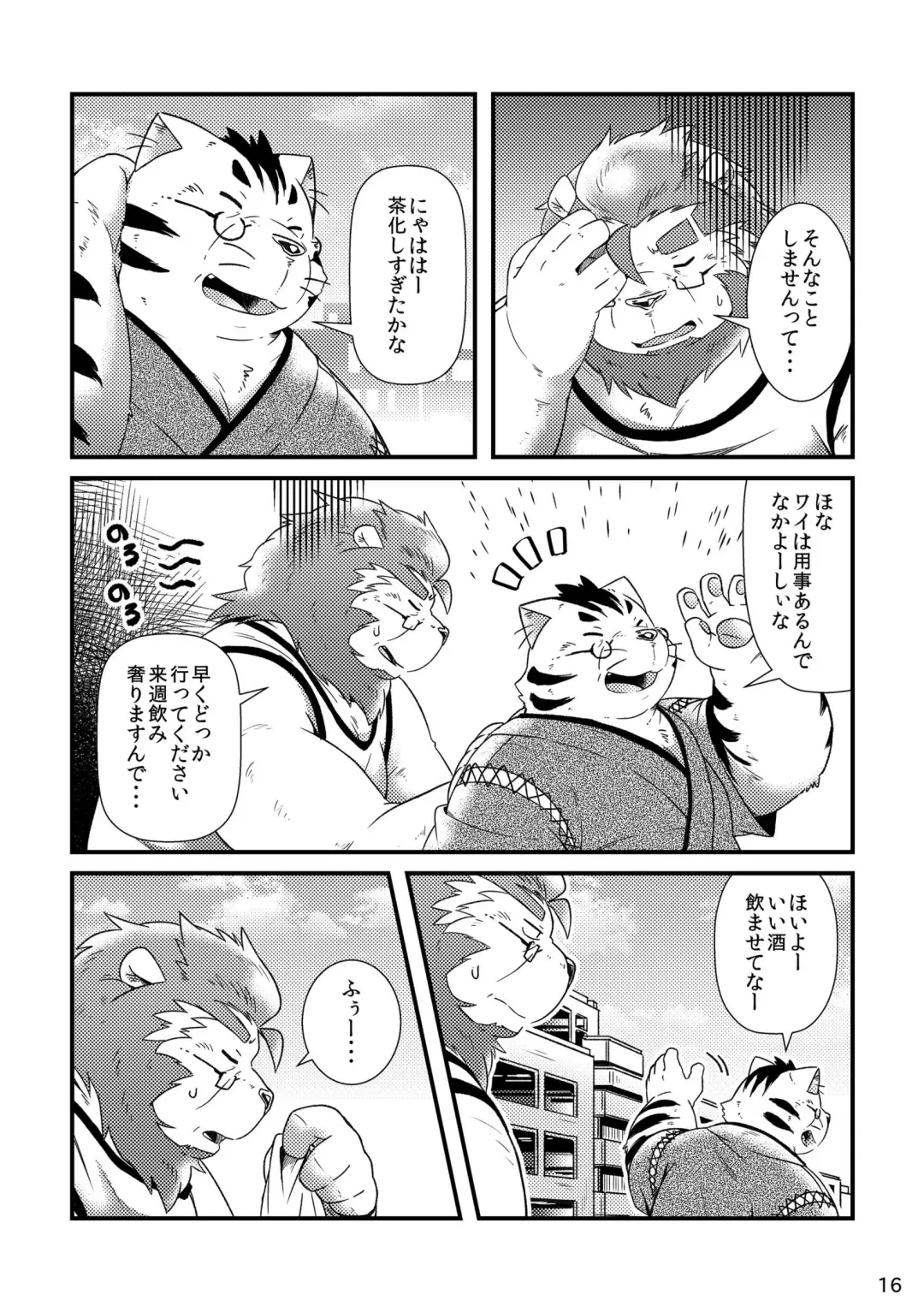 [Hinami] Futari no Daikon Sekai Ichi Fhentai - Page 18