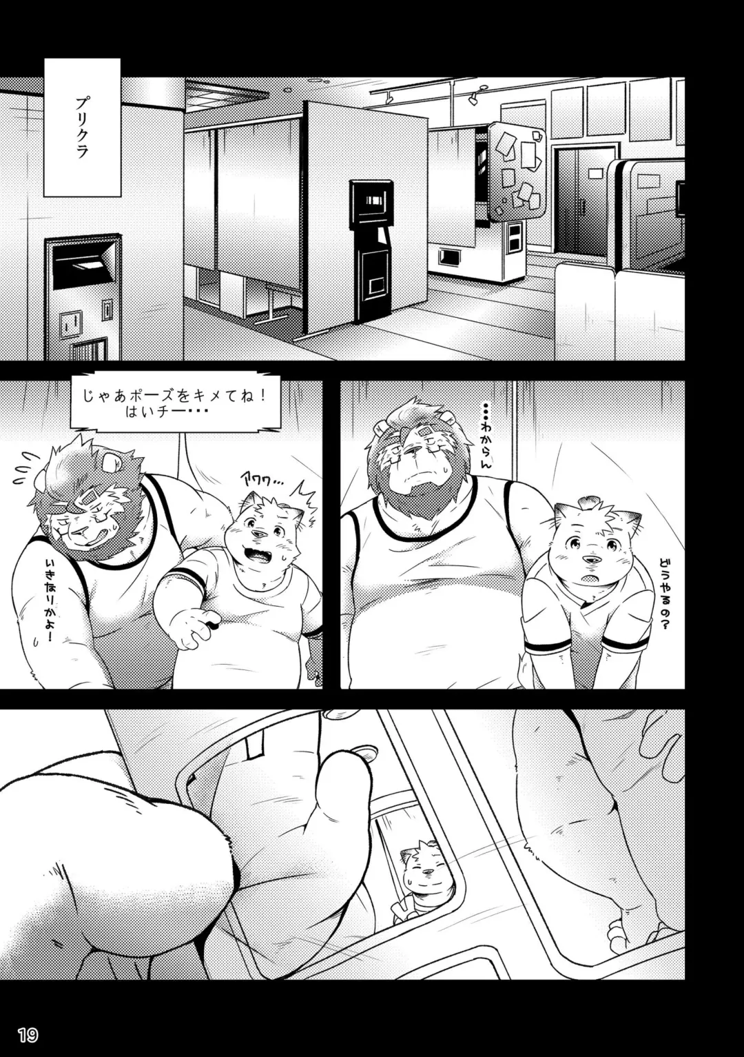 [Hinami] Futari no Daikon Sekai Ichi Fhentai - Page 21