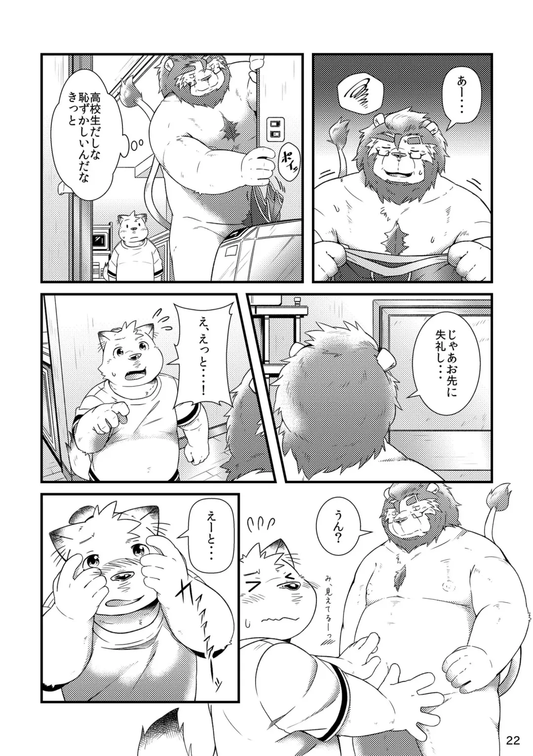 [Hinami] Futari no Daikon Sekai Ichi Fhentai - Page 24