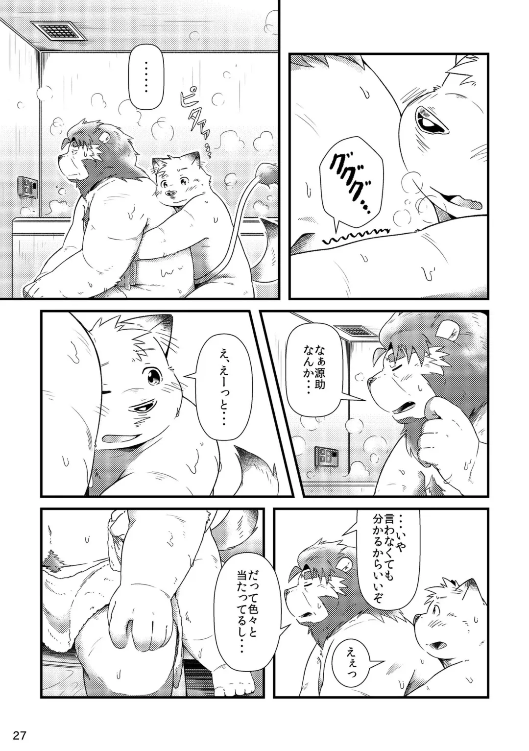 [Hinami] Futari no Daikon Sekai Ichi Fhentai - Page 29