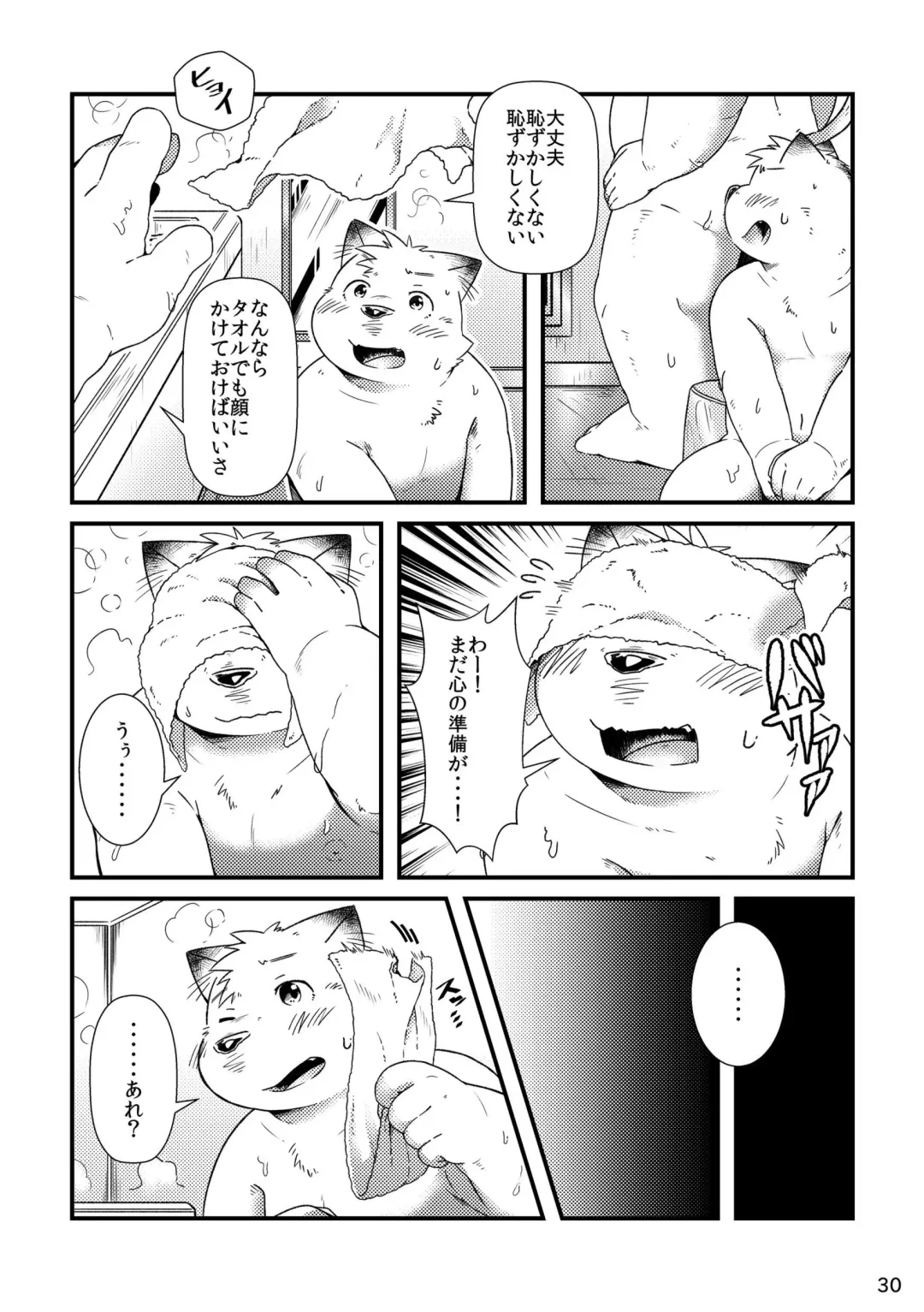 [Hinami] Futari no Daikon Sekai Ichi Fhentai - Page 32