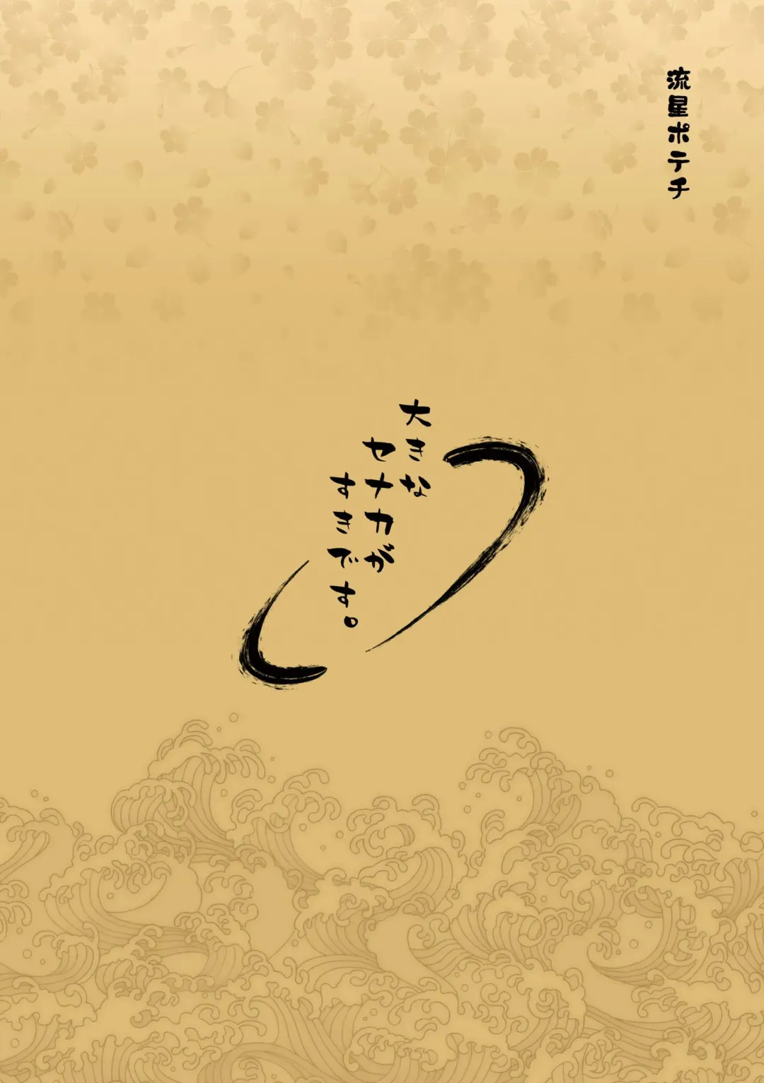 [Hinami] Futari no Daikon Sekai Ichi Fhentai - Page 36