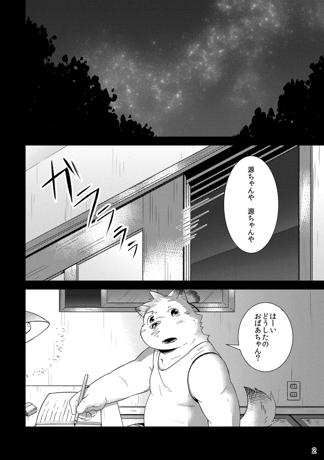 [Hinami] Futari no Daikon Sekai Ichi Fhentai - Page 4