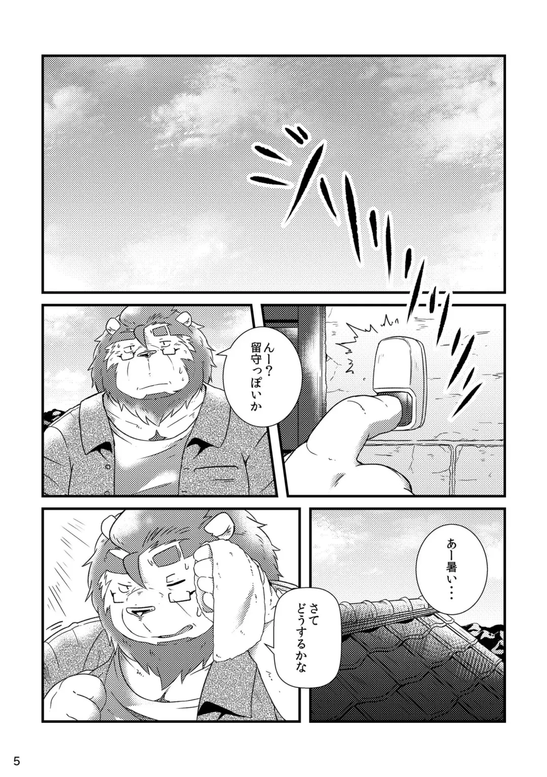 [Hinami] Futari no Daikon Sekai Ichi Fhentai - Page 7