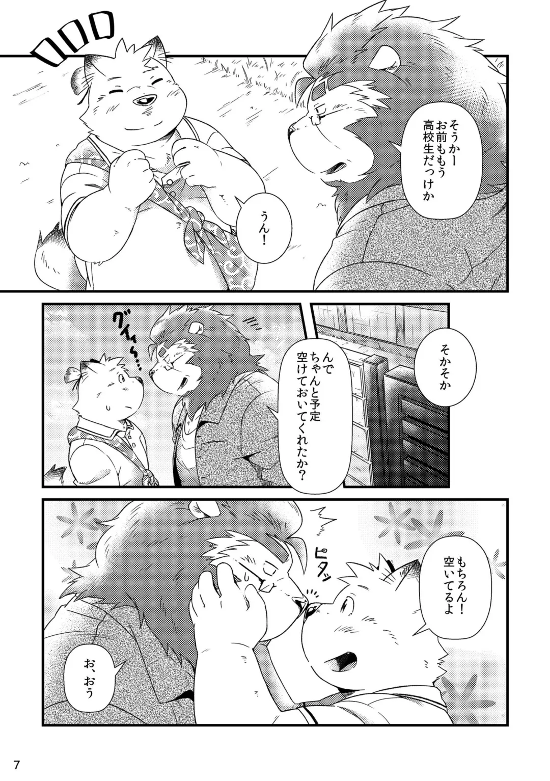 [Hinami] Futari no Daikon Sekai Ichi Fhentai - Page 9