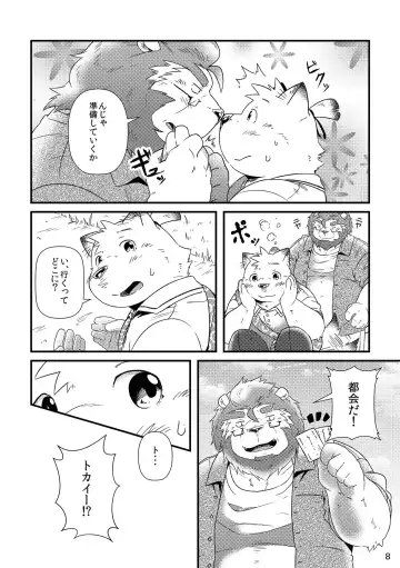 [Hinami] Futari no Daikon Sekai Ichi Fhentai - Page 10