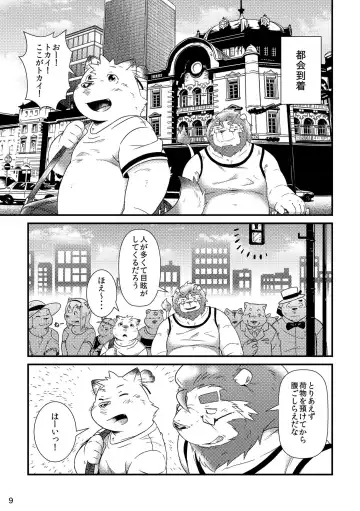 [Hinami] Futari no Daikon Sekai Ichi Fhentai - Page 11