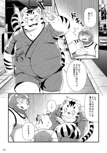 [Hinami] Futari no Daikon Sekai Ichi Fhentai - Page 15
