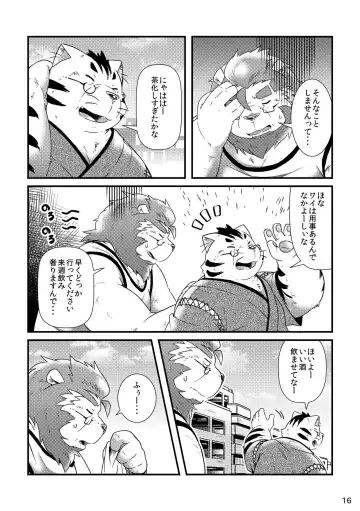 [Hinami] Futari no Daikon Sekai Ichi Fhentai - Page 18