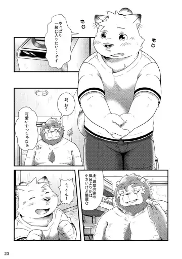 [Hinami] Futari no Daikon Sekai Ichi Fhentai - Page 25