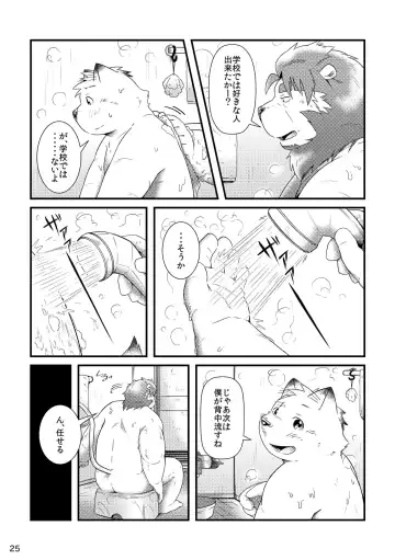 [Hinami] Futari no Daikon Sekai Ichi Fhentai - Page 27