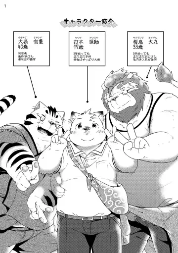 [Hinami] Futari no Daikon Sekai Ichi Fhentai - Page 3