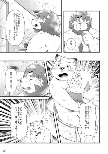 [Hinami] Futari no Daikon Sekai Ichi Fhentai - Page 31
