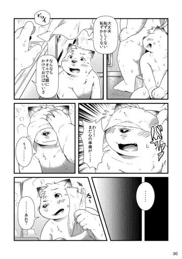[Hinami] Futari no Daikon Sekai Ichi Fhentai - Page 32