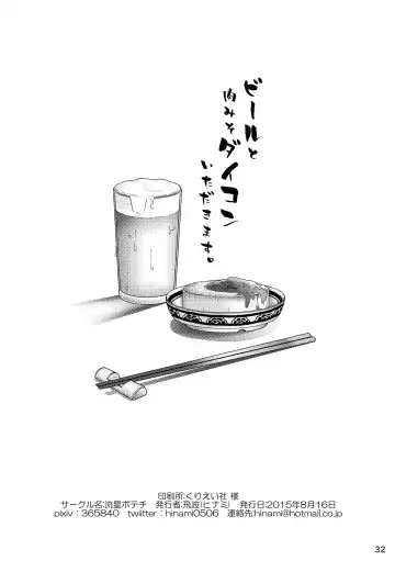 [Hinami] Futari no Daikon Sekai Ichi Fhentai - Page 34