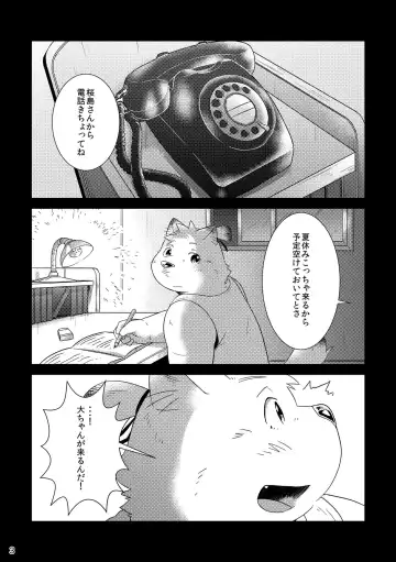 [Hinami] Futari no Daikon Sekai Ichi Fhentai - Page 5