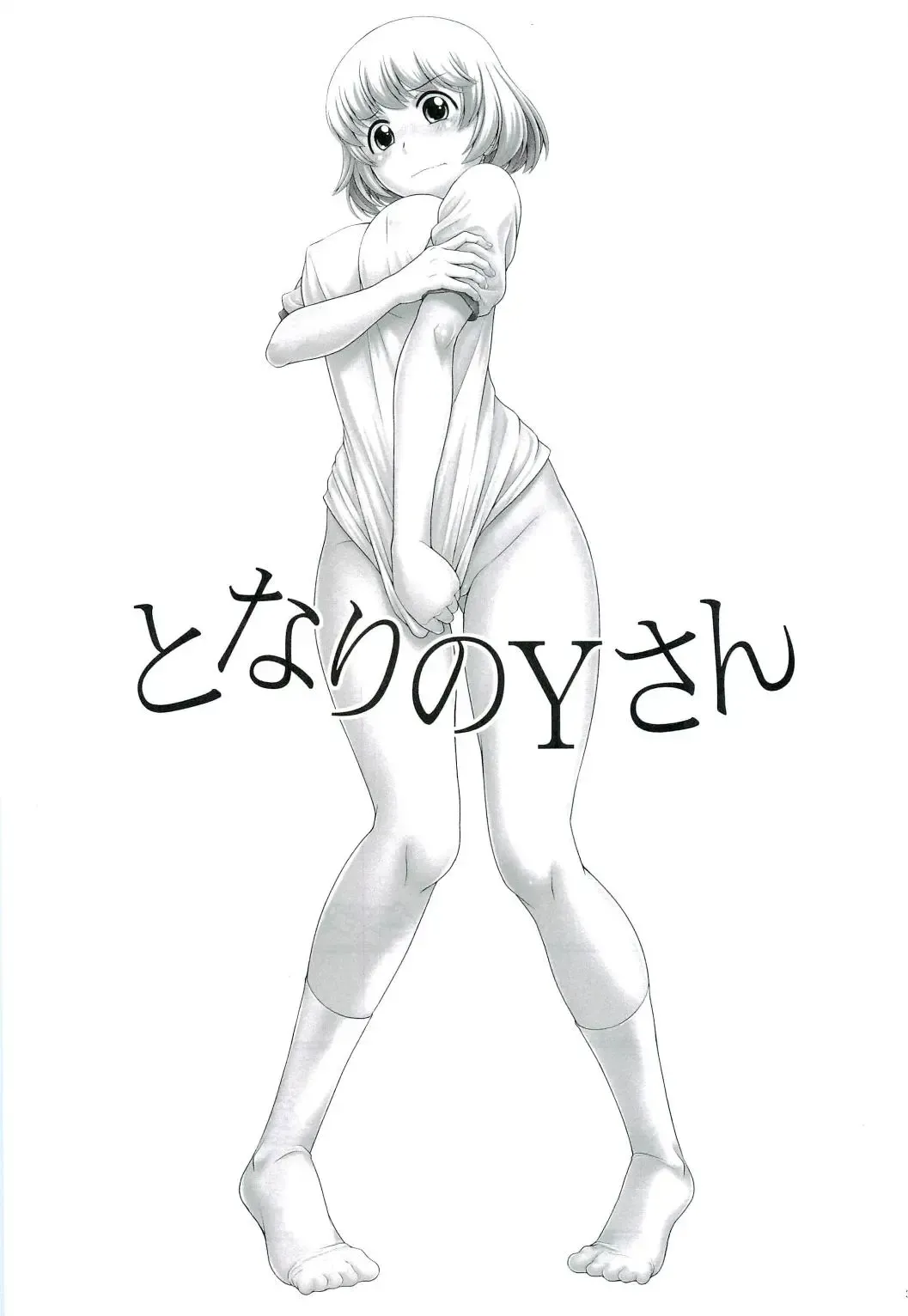 [Kouda Tomohiro] Tonari no Y-san Fhentai - Page 2