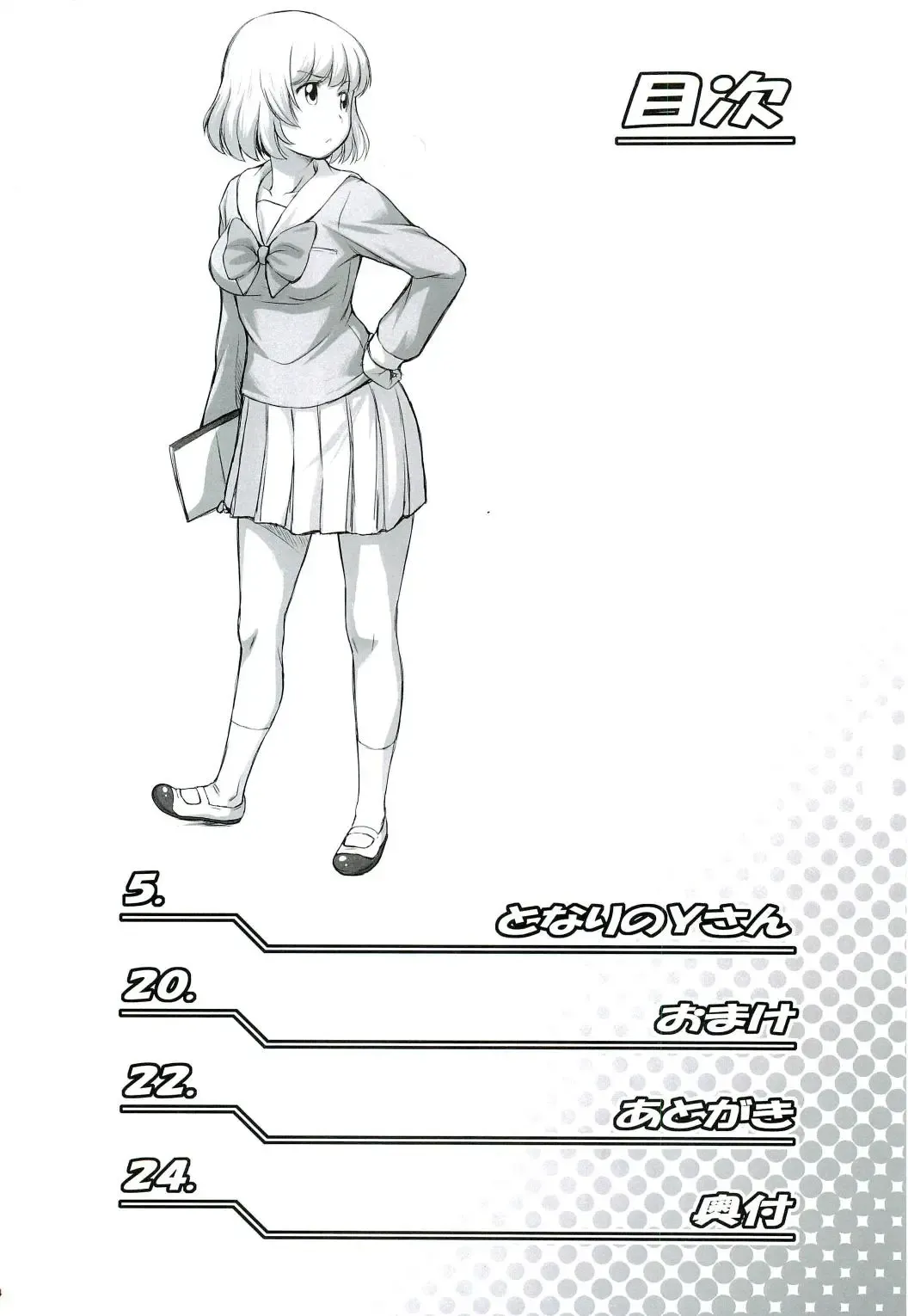 [Kouda Tomohiro] Tonari no Y-san Fhentai - Page 3