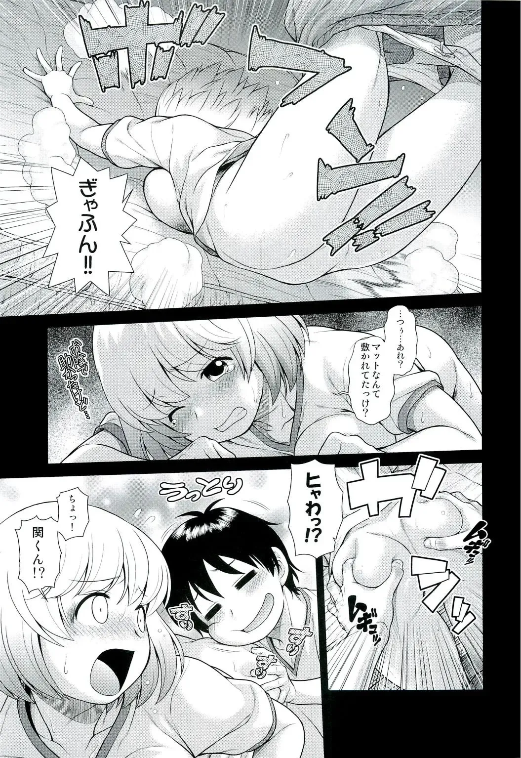 [Kouda Tomohiro] Tonari no Y-san Fhentai - Page 6