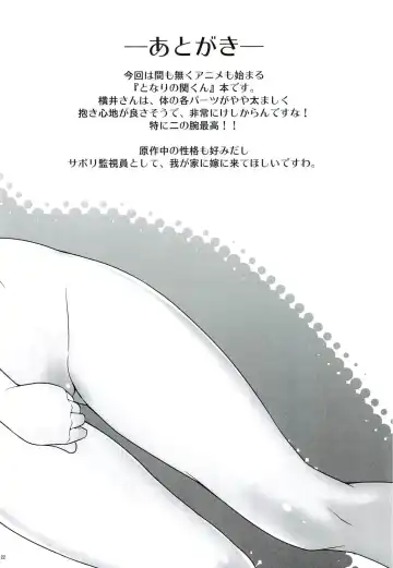 [Kouda Tomohiro] Tonari no Y-san Fhentai - Page 21