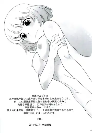 [Kouda Tomohiro] Tonari no Y-san Fhentai - Page 22