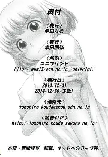 [Kouda Tomohiro] Tonari no Y-san Fhentai - Page 23