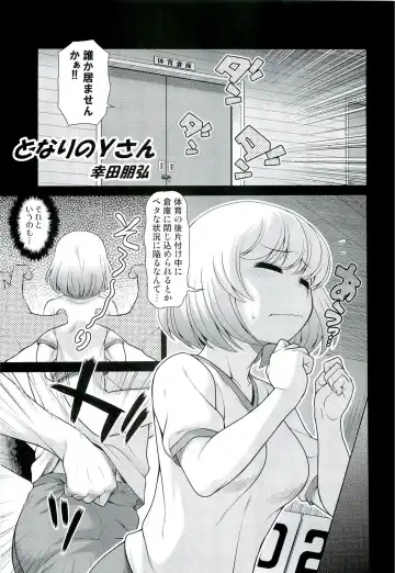 [Kouda Tomohiro] Tonari no Y-san Fhentai - Page 4