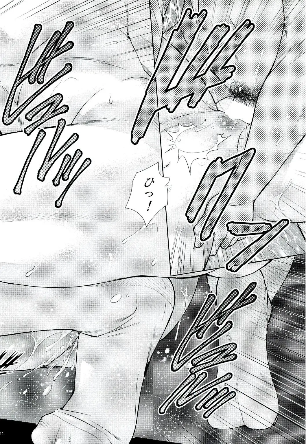 [Kouda Tomohiro] Tonari no Y-san 2-jikanme Fhentai - Page 9