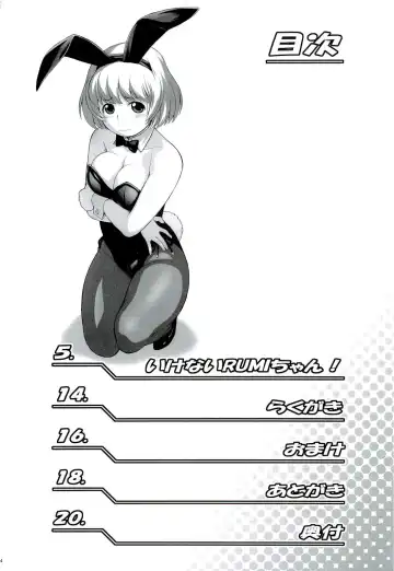 [Kouda Tomohiro] Tonari no Y-san 2-jikanme Fhentai - Page 3