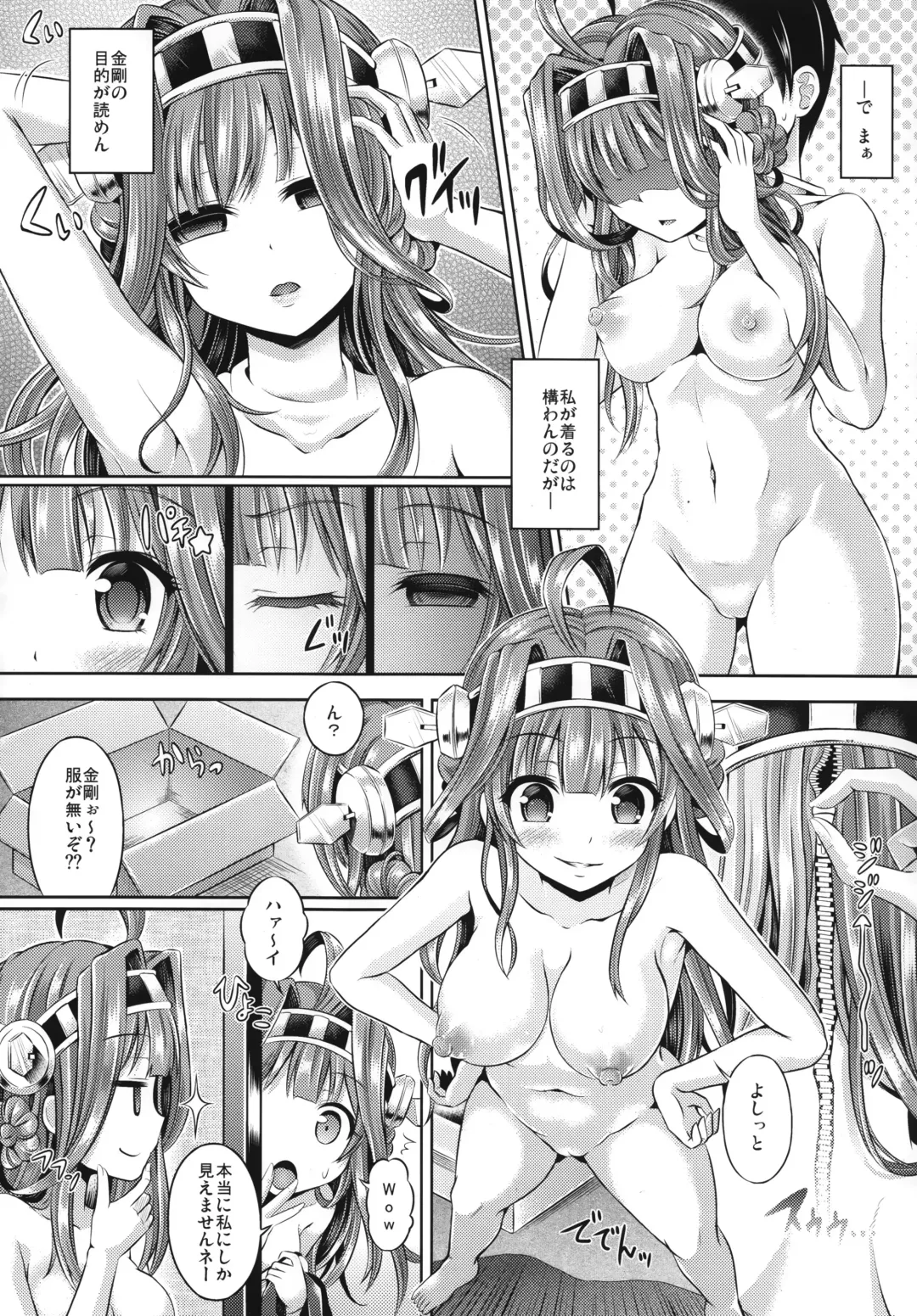 [Taniguchi-san] KawaColle 2.0 Fhentai - Page 5