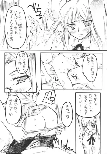 [Sasayuki] Ride on Saber Fhentai - Page 12